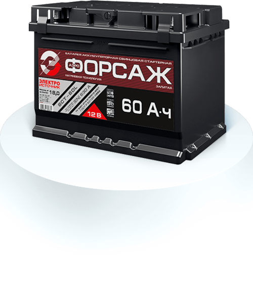 АКБ «Аэрофорсаж» ёмкостью 60 А/ч